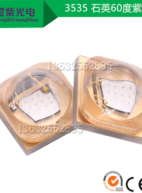 贴片led陶瓷石英3535 3W 365/380/390/400NM紫色 UV紫光 60度紫外