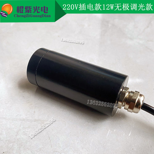 220V 12W 无极调光 led激发光源 红色红光650-655nm 科研实验测试