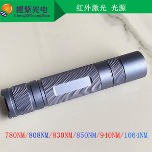 led激发光940NM激光器 200MW 科研手电筒 学校实验测试 点光源灯