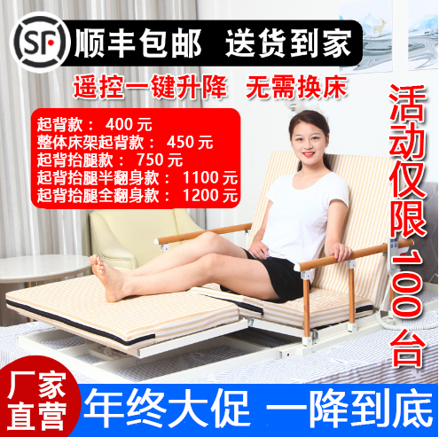卧床电动起床辅助器老人孕妇起身瘫痪起背多功能自动升降床垫家用