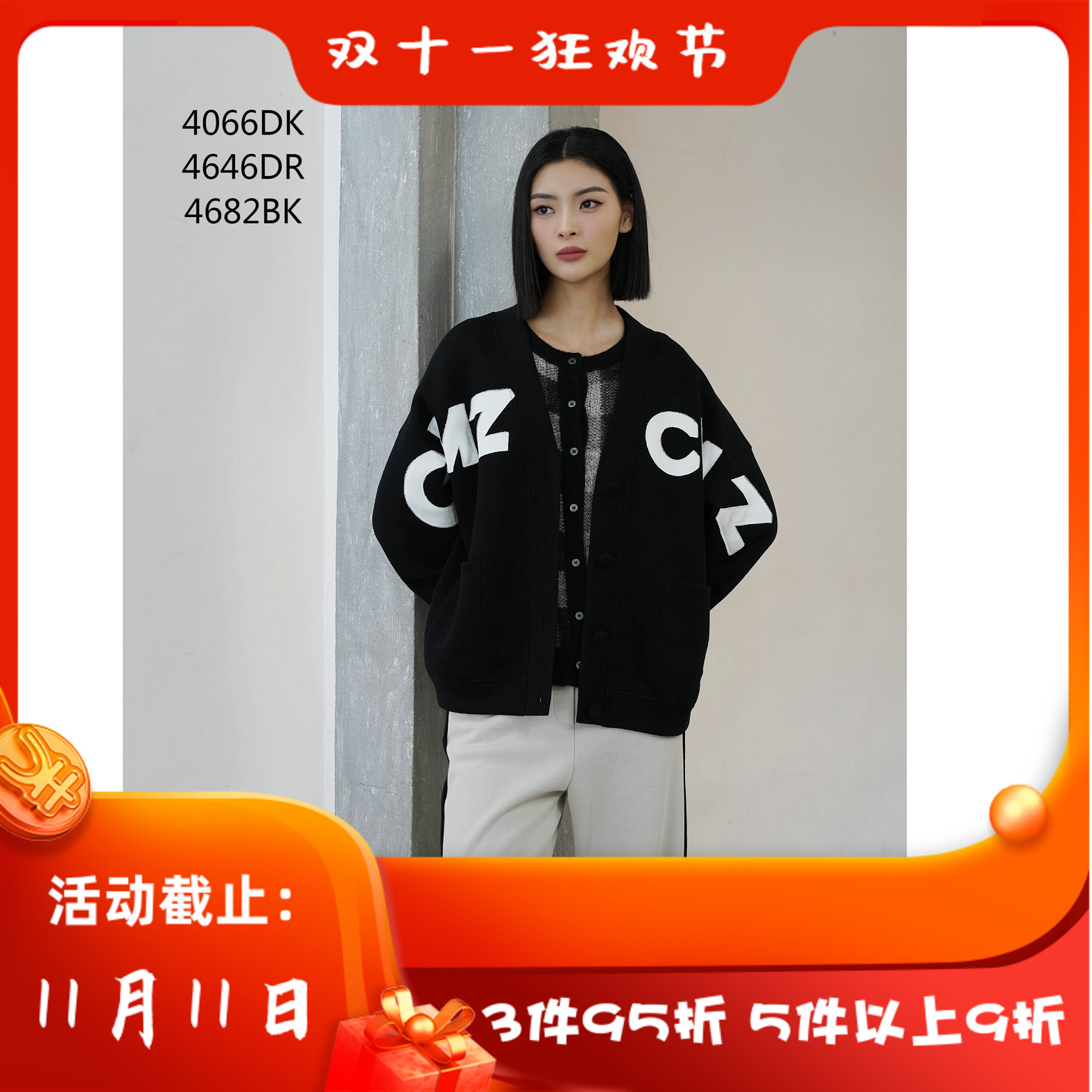 CANDACE 洪*女 秋冬新款 女装 4066DK 显瘦 气质 休闲 外套 1688