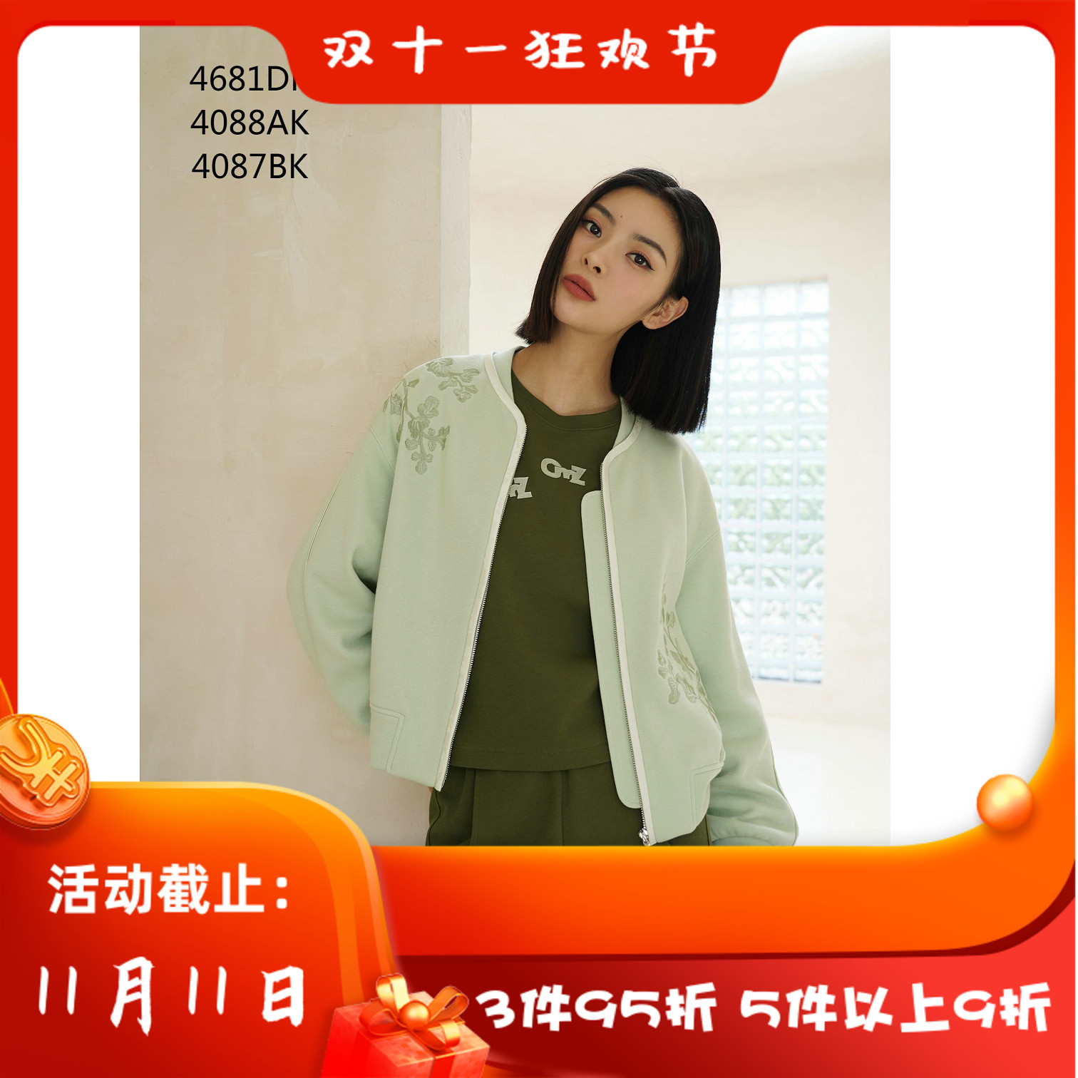 CANDACE 洪*女 秋冬新款 女装 4681DK  显瘦 气质 百搭 外套 2188
