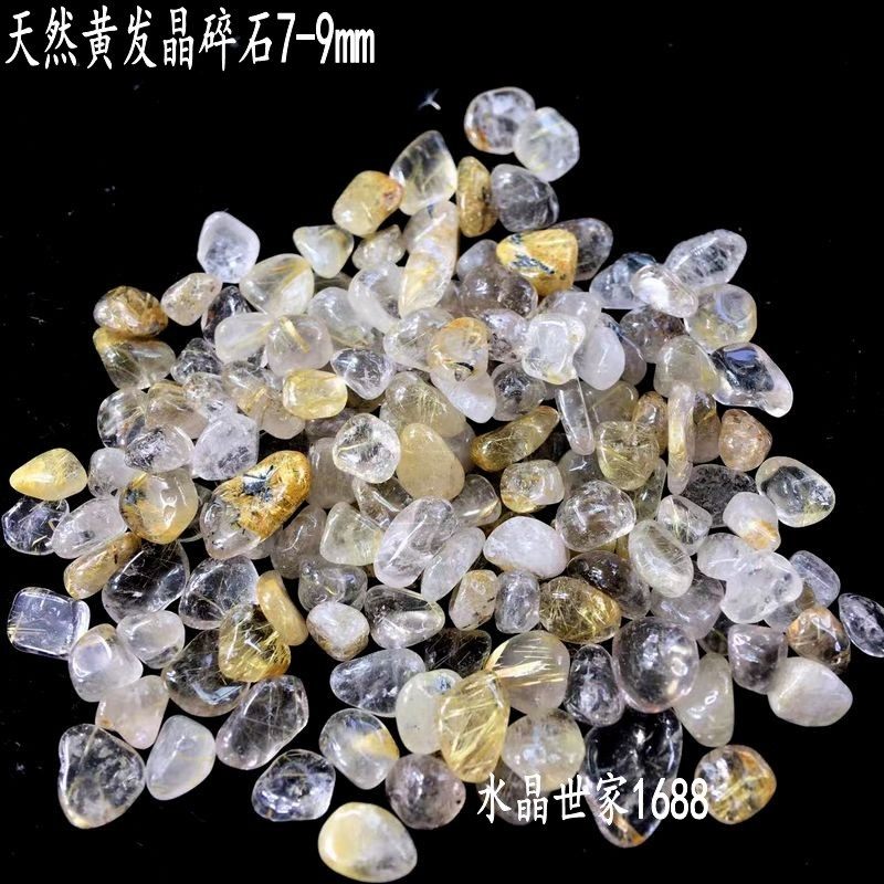 天然黄发晶碎石水晶枕头鱼缸石