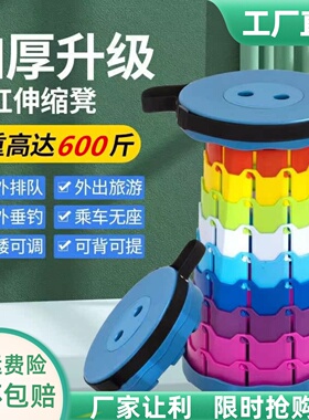 户外便携式折叠凳家用钓鱼椅子伸缩凳拉伸小板凳收缩网红露营马扎