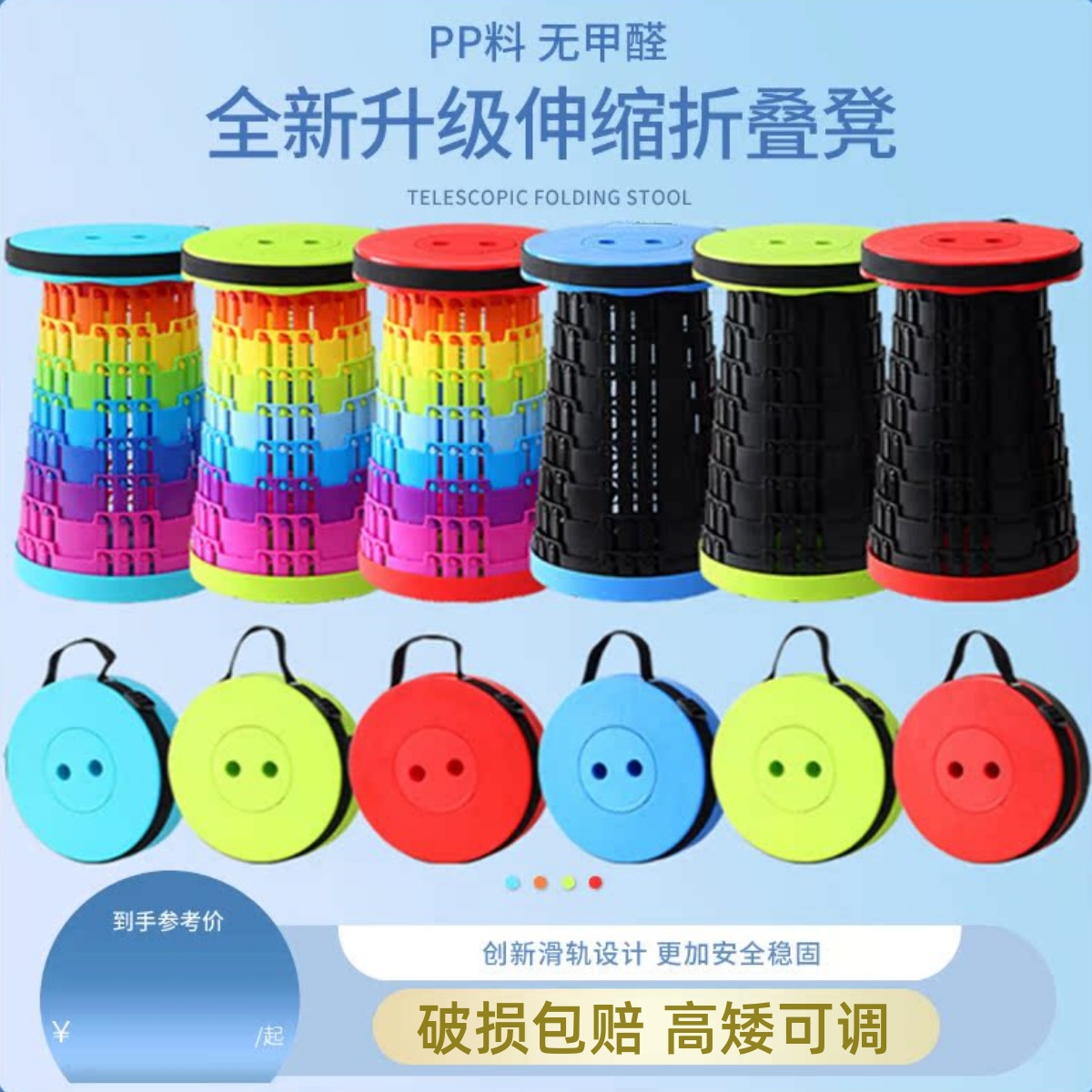 工厂直营折叠凳可调节户外便捷
