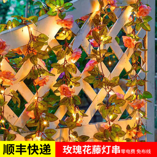 【顺丰】太阳能玫瑰花藤灯串户外防水庭院家用阳台栅栏装饰氛围灯