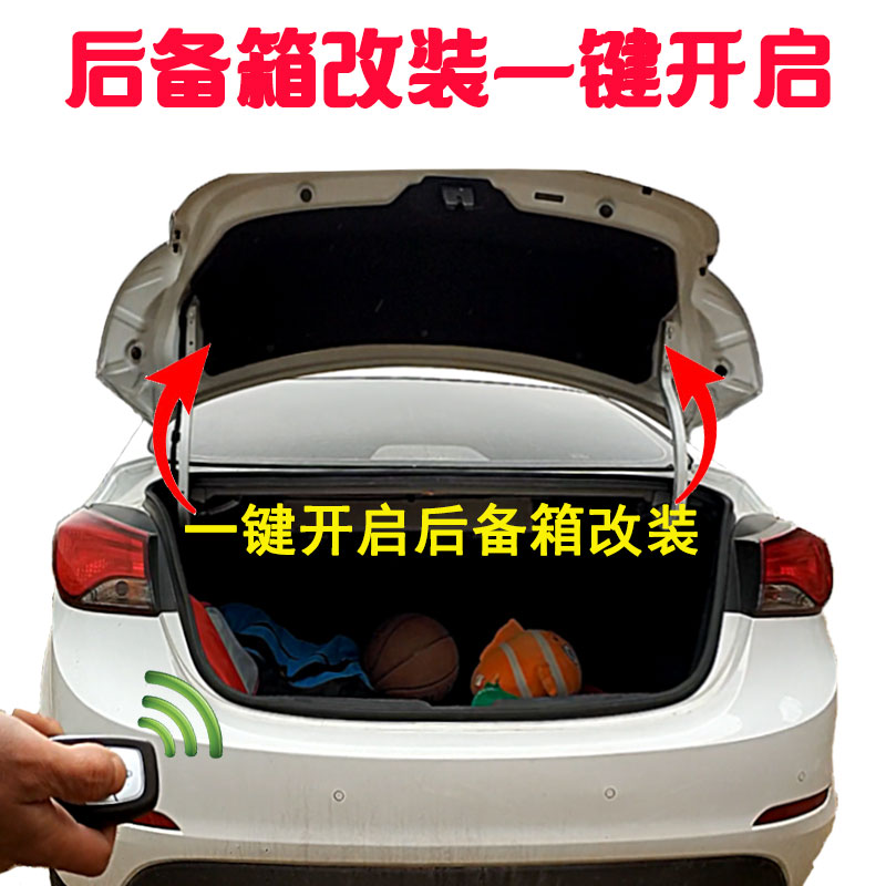 现代名图朗动后备箱改装升举器弹簧液压杆遥控自动开启后备箱拉簧