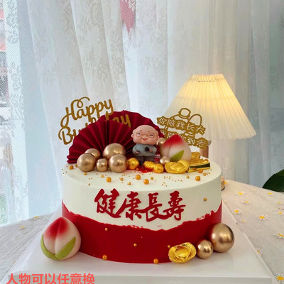 网红老人祝寿长辈寿宴60708090生日蛋糕同城配送北京上海南昌天津