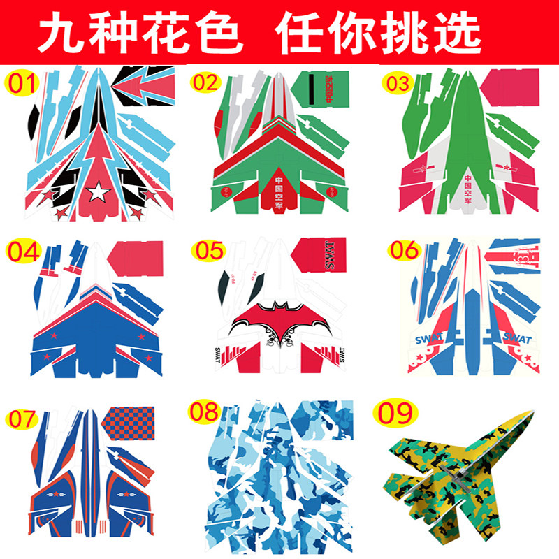 航模飞机su苏27遥控机身空耐摔板