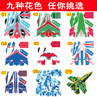 航模飞机su苏27遥控超大战斗机固定翼F22空机身拼装 魔术耐摔板