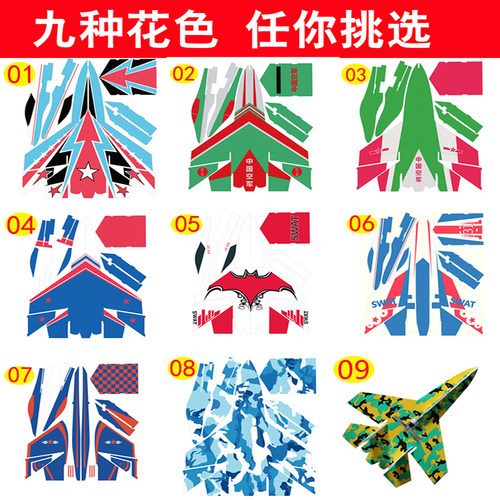 航模飞机su苏27遥控机身空耐摔板