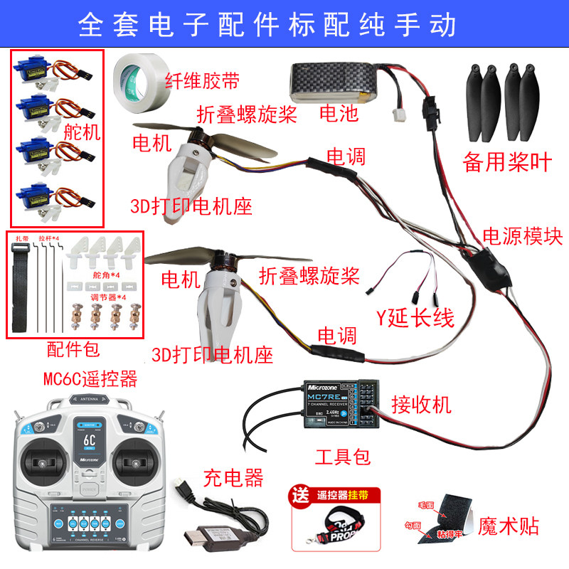 86CM泡沫手抛遥控固定翼航模图片