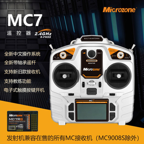 固定翼接收机航模遥控器