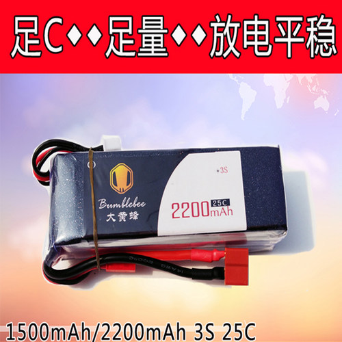 大黄蜂固定翼高倍率航模锂电池11.1v 3s4s1500MA 2200MA苏su27飞 - 封面