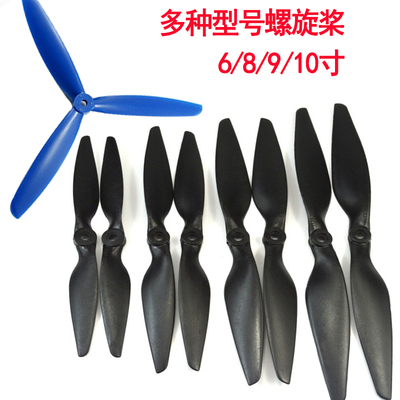 su27f22航模飞机螺旋桨 8X6桨 8060 6040 9047 1045桨6045三叶桨