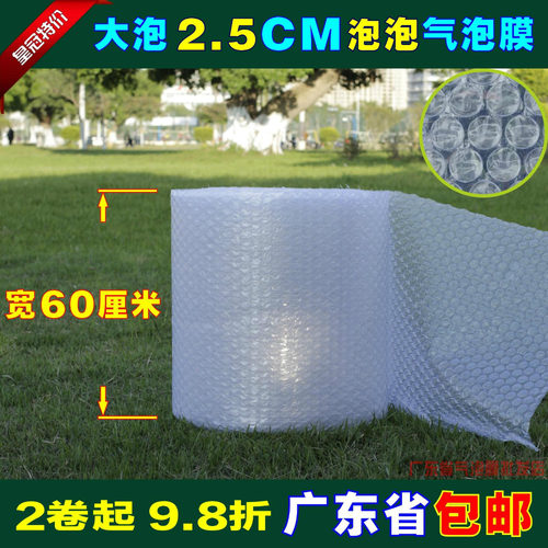 全新加厚60cm气泡膜直径