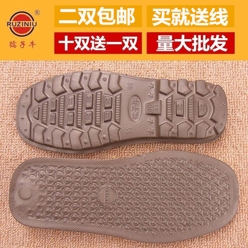 Eva鞋底价格 Eva鞋底图片 星期三