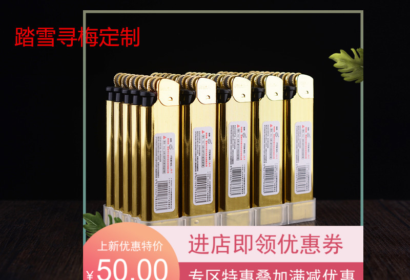 一次性定制定做精品包邮打火机