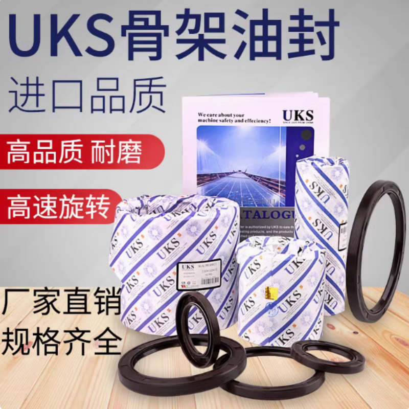 正宗进口德国UKS骨架油封 68*95*8/10/12/13 68*98*10  耐磨耐热