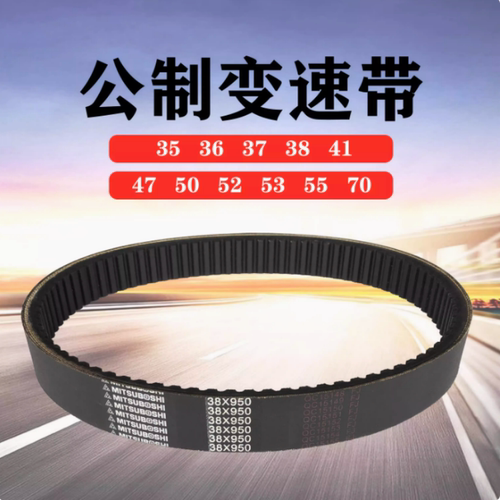三星变速带调速带31x616变速箱齿型传动带 31x700 31x623 31x675