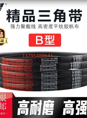 正宗三力士 凯欧 五湖三角带V带批价出售B1829Li B1854Li B1880Li