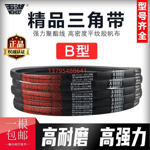 正宗三力士 凯欧 五湖三角带V带批价出售B1829Li B1854Li B1880Li