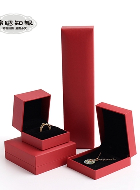 戒指盒吊坠手镯项链收纳盒礼品包装盒首饰盒红色充皮纸印logo黑底