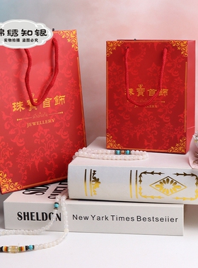 手提袋珠宝首饰收纳袋子购物纸袋印花红色古典花纹小号大号印logo