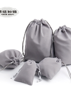 首饰包装袋束口抽拉袋灰色绒布袋饰品收纳袋纯色锦囊小布袋logo