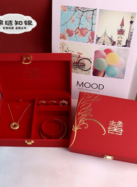 凤尾双喜婚嫁盒珠宝首饰包装盒子礼品盒收纳盒三金盒订婚聘礼
