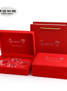 BB宝宝四件套银饰盒满月百天礼品盒银手镯银锁黄金套装盒红色绒布