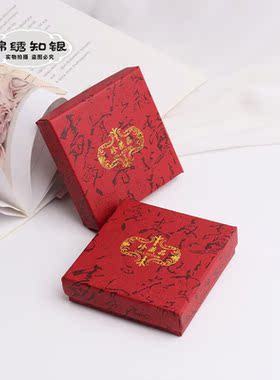 珠宝首饰包装盒礼品纸盒子戒指吊坠项链耳钉收纳盒天地盖珍藏品