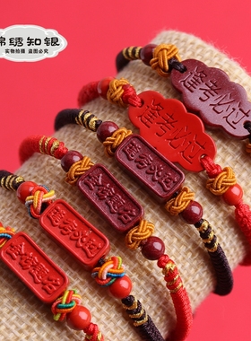 中考高考送学生红绳男女佩戴礼物朱砂手链绳编制祝福上岸可调节