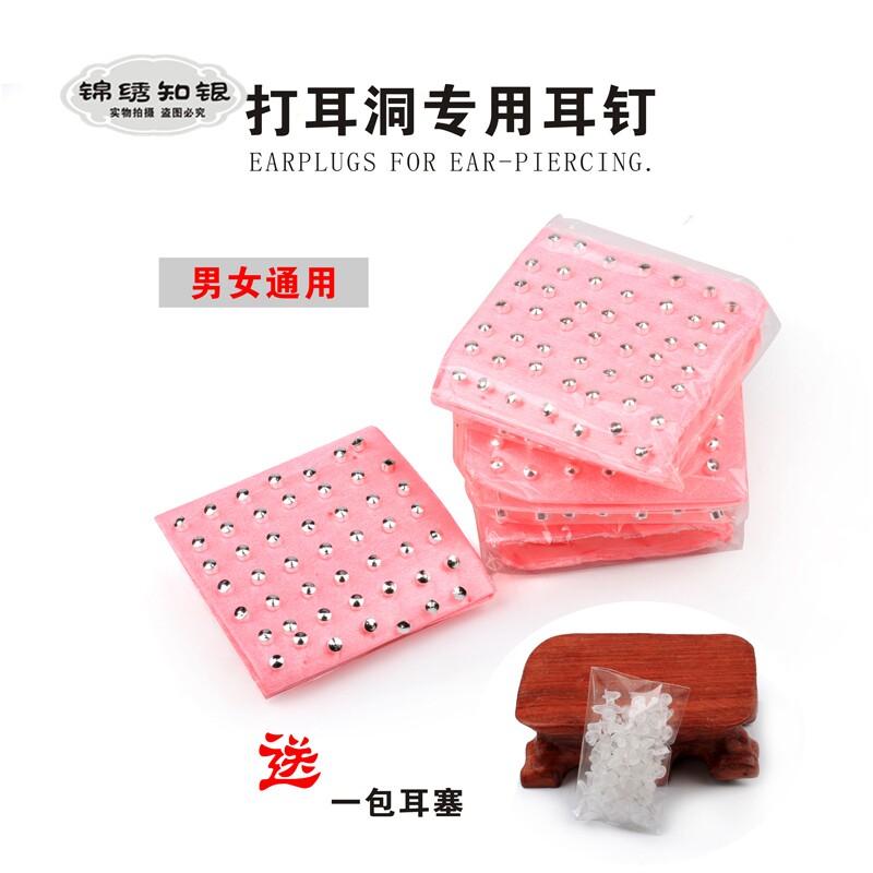 穿耳器穿耳孔打耳洞耳钉用穿耳针养耳洞电镀耳环耳眼