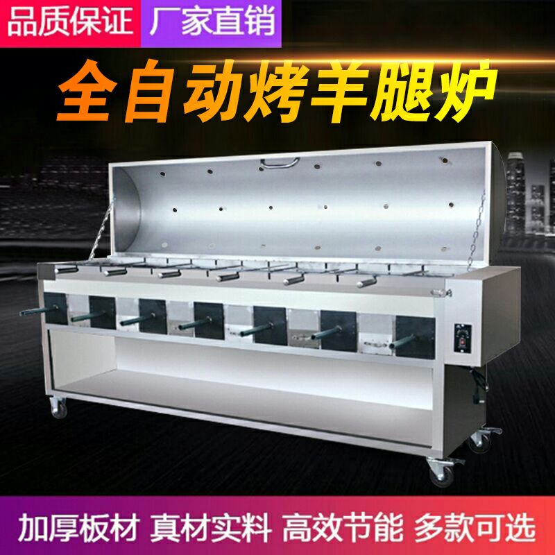 自动旋转翻转无烟烤羊腿羊排炉子全羊烤鱼烤兔羊腿烧烤炉桌子厂家|msdalam kategori luar/Mountaineer/Camping/Aksesori perjalanan, dapur/pinggan mangkuk/bekalan barbeku berkelah, Grill/Grill - dari Buy2taobao.com untuk memberikan perkhidmatan ejen Taobao profesional membeli