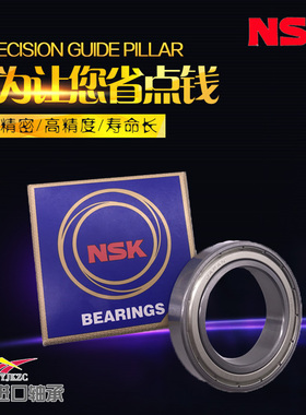 进口NSK非标轴承R18ZZ R20ZZ R22ZZ DDU  ZZ