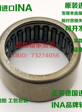 德国进口INA滚针轴承HK1622 HK1712 HK1812 HK1816 HK2010 HK2012