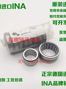德国进口INA滚针轴承NA RNA4822 4824 4826 4828 4830 4832-XL