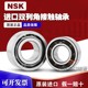 5208 5209 5211 进口NSK双列加厚轴承5207 5213 5210 5212 2RS
