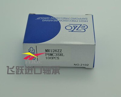 进口EZO带法兰轴承MF63ZZMF62ZZ MF72ZZ F682ZZ MF52ZZ微型带翻遍