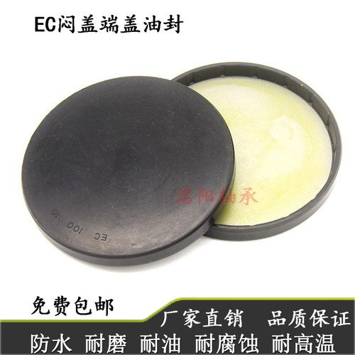 EC端盖 闷盖 密封油封  25*26*27*28*5*6*7*8