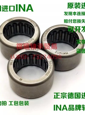 德国进口INA滚针轴承HK1212 HK1216 HK1312 HK1412 HK1416 HK1512