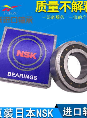 进口NSK单向离合器止推轴承CSK6002/6003/6004/6005/6006/6007PP