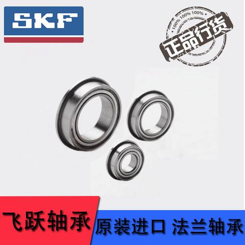 进口法兰杯士轴承 F688ZZ F688-2RS F628/8ZZ 8*16*18*5*1.1