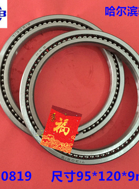 哈尔滨磨床轴承 满珠7426819 形刻度盘专用轴承7130819 /95*120*9