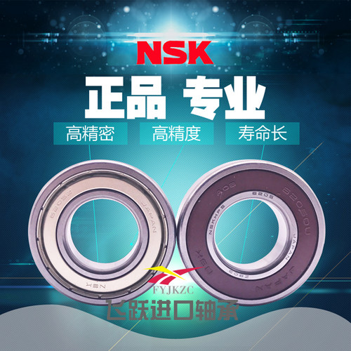 电机轴承进口NSK深沟球轴承