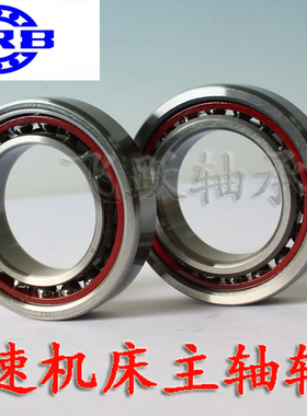 哈尔滨HRB精密轴承7220/7221/7222/7224/7226ACTA/P5DBB P4配对