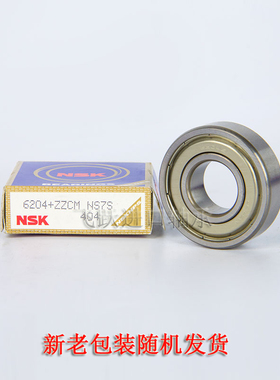 NSK带卡簧槽轴承6900 6901 6902 6903 6904 6905 6906 6907N ZZNR