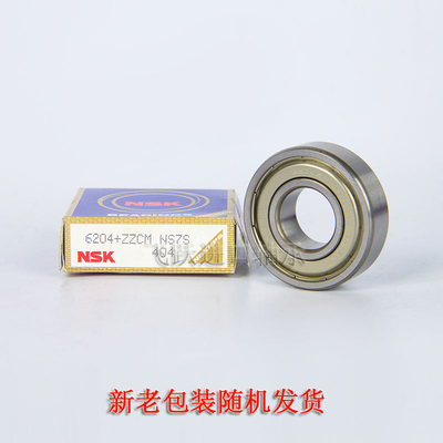 NSK带卡簧槽轴承6800 6801 6802 6803 6804 6805 6806 6807N ZZNR