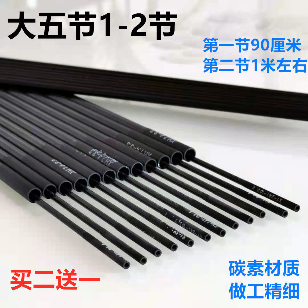 大五节一二节鱼竿配节钓鱼竿尖碳素配节长节竿配节竿稍大物配节